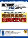 【論文】<br>「太陽光発電プロジェクトに係る事業収支作成上の留意点」