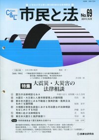 【論文】<br>「外国会社の登記における宣誓供述書」