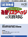【論文】<br>「ソフトバンクの発行事例を踏まえて海外SPCを利用した優先出資証券発行の留意点」